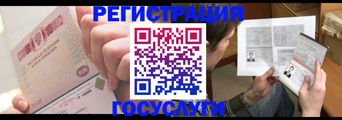 прописка для кредита в Хабаровском крае