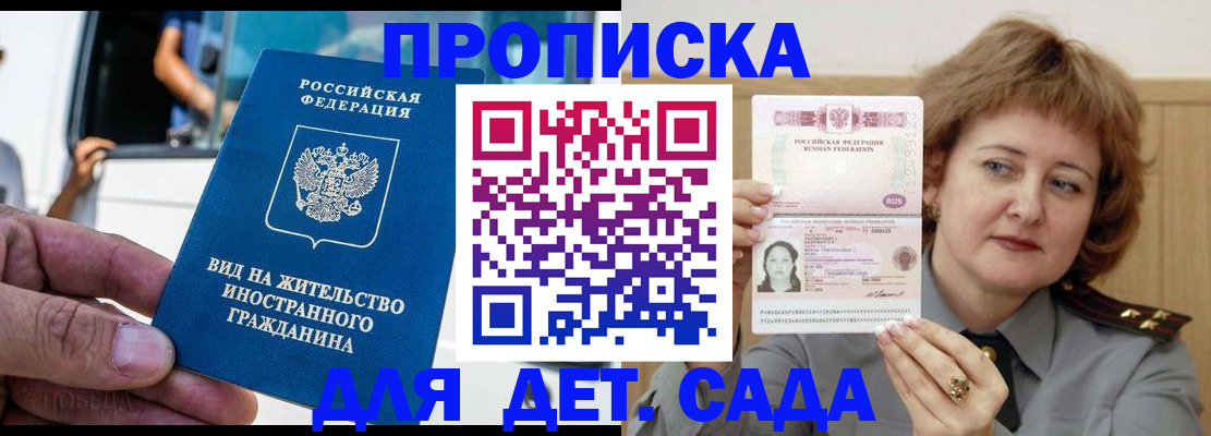 временная регистрация для всех в Хабаровском крае