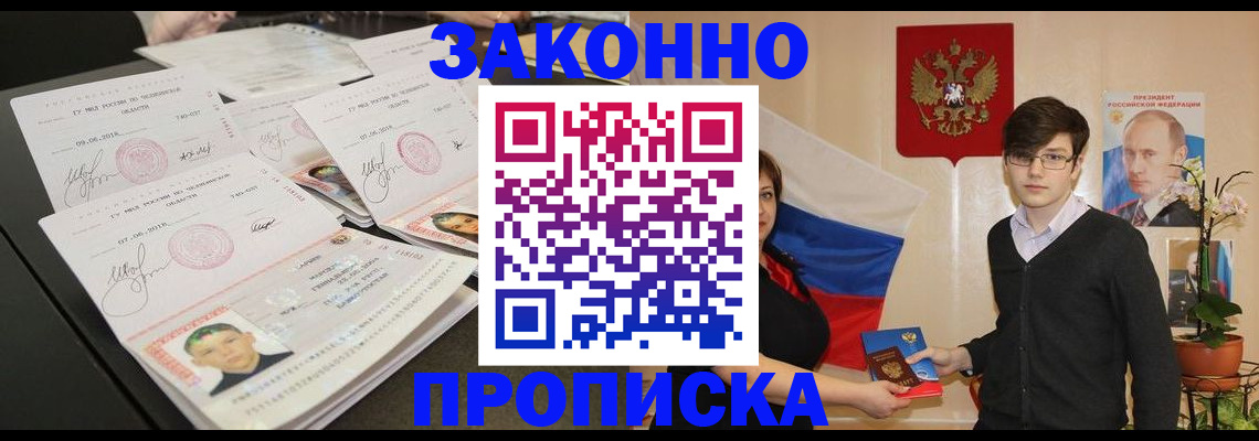 найти адрес прописки в Хабаровском крае