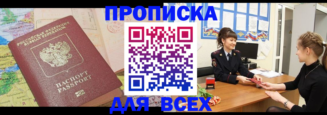 регистрация для школы в Хабаровском крае