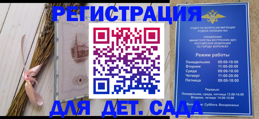 временная регистрация в Хабаровском крае