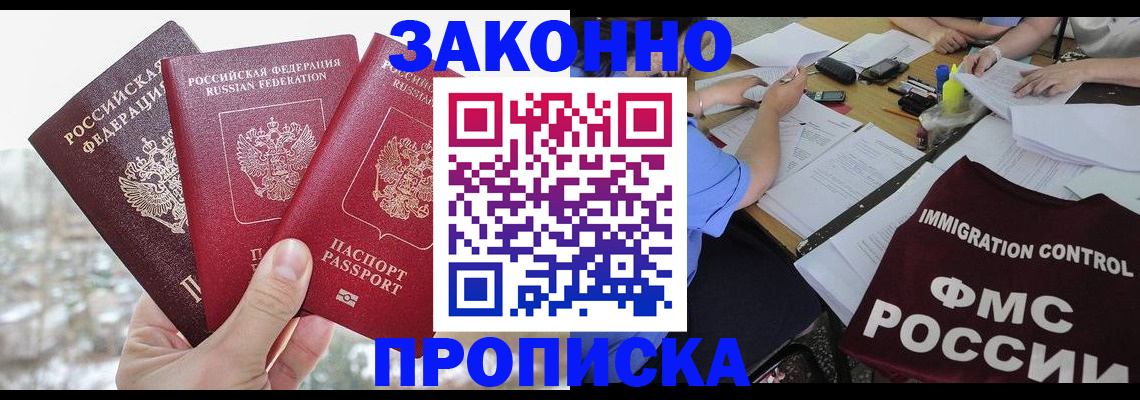 временная регистрация поиск в Хабаровском крае