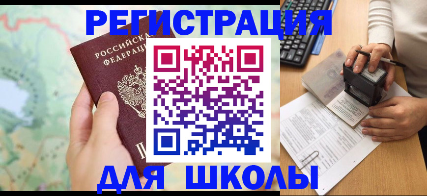 временная регистрация для всех в Хабаровском крае