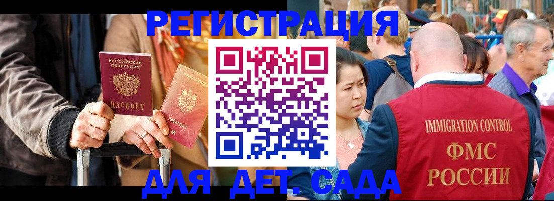 прописка поиск в Хабаровском крае