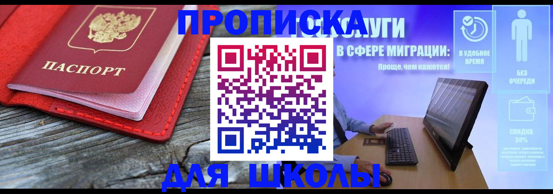 прописка законно в Хабаровском крае